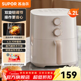 苏泊尔（SUPOR）空气炸锅 家用小型电炸锅  双旋钮控温调时 多功能烤红薯烤串一体机 轻音运作蒸气嫩炸 【轻音运作】 4.2L