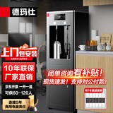 德玛仕（DEMASHI）商用饮水机直饮水机学校公司办公室工厂商用开水器净化加热净水器烧水器商用SRZ-20/SRZ-2L-L12