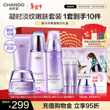 自然堂护肤品套装 凝时抗皱紧致补水保湿淡纹水乳套装新年礼物送老婆 【四件套】洁水乳霜+精华+面膜