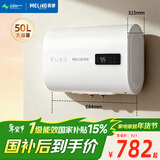 美菱50升扁桶电热水器一级能效家用预约节能高温抑菌美肤洗储水式热水器3000W速热双胆超薄BD05319