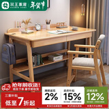 花王 实木书桌椅套装家用电脑桌现代简约桌子写字台办公桌1100#1.2米