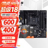 华硕（ASUS）B450/B550主板搭AMD 五代锐龙CPU 处理器 CPU主板套装 板U套装 华硕TUF B550M-PLUS重炮手 AMD 散片 R7 5700X
