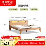 源氏木语全实木床北欧风小户型卧室家具橡木床现代简约主卧1.5m1.8m双人床 原木色高铺夜光床斜靠版【橡木】 1500mm*2000mm  框架结构