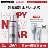 露得清A醇面霜抗皱修复早C晚A晚霜30ml淡化细纹护肤品紧致肌肤新年礼物