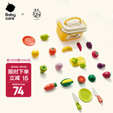 babycare儿童过家家玩具套装 宝宝男孩女孩切披萨蛋糕水果切切乐儿童礼物 【升级款】果蔬切切乐-16件