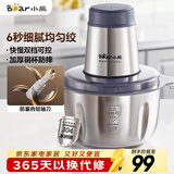 小熊（Bear）绞肉机家用 绞馅机 碎肉机 电动多功能料理搅拌打肉饺子肉馅蒜蓉机全钢 搅肉机 QSJ-S03B5 约2L