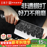 王麻子菜刀厨房专用 家用锻打刀具 厨师专业切菜切肉切片刀 105铬复合钢