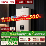 林内（Rinnai）【鲸吨吨蓝鲸】24L燃气热水器 零冷水大水量24GD61R（JSQ47-GD61R）