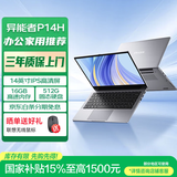 联想（Lenovo）生态 异能者笔记本电脑 国家补贴 高性能轻薄本 P14H 14.1英寸轻薄本办公本商务N150 16G 512G 