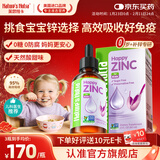 Nature's Nutra【官方直售】莱思纽卡新生小锌滴婴幼儿0-3岁补锌宝宝补锌滴剂 【0岁+新生专研】甘氨酸螯合锌 60ml*1瓶