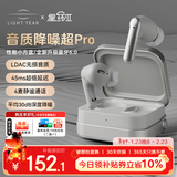 籁特易耳【旗舰新品】星环2蓝牙耳机入耳式主动降噪真无线耳机蓝牙6.0学生游戏音乐运动HiFi音质长续航 冰川银 【降噪新升级】双设备连接