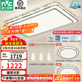雷士（NVC）吸顶灯客厅灯语音智能现代轻奢新中式卧室灯led照明灯具套餐-晶宏 【舒适光】智控客厅2室2厅餐吊灯