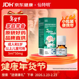 【原研进口】仙特明 盐酸西替利嗪滴剂 10mg/ml*5ml/盒