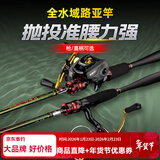 光威路亚竿全套日本进口FUJI配件碳素正品鱼竿远投大物路滑竿杆套装 1.98m 直柄+进口纺车轮套装