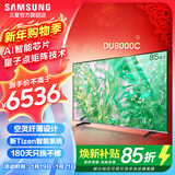 三星（SAMSUNG）新品DU8000系列55/65/75/85/98英寸 98DU9000 平板液晶电视 4K全面屏 AI智能补帧 无开机广告 85英寸 DU8000