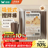 双枪一次性咖啡搅拌棒18cm咖啡热饮细塑料吸管食品级200支独立包装