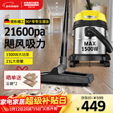 KARCHER德国卡赫 不锈钢桶式吸尘器 干湿两用 工业商用开荒保洁地毯宠物大吸力大功率吸尘器