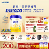 飞鹤星飞帆婴幼儿配方奶粉700g 含OPO 育儿补贴 28天新鲜直达 2段 星飞帆 700g 6罐 （咨询领福利）