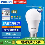 飞利浦（PHILIPS）LED灯泡节能灯超大球泡光源E27大螺口灯饰电灯泡替换白炽灯超亮 1级能效-15W-3000K E27螺口