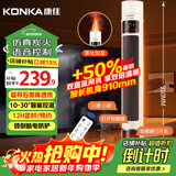 康佳（KONKA）取暖器家用石墨烯暖风机遥控立式电暖气浴室语音电暖风速热摇头热风机炭火加湿电暖器KDNF-2217W-P