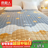 南极人床褥 抗菌床垫1.5x2米垫被褥子 四季透气软垫可折叠床褥垫