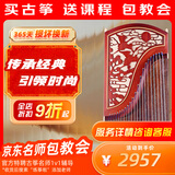 敦煌牌 考级演奏入门级古筝民族乐器一厂 檀木古筝 双鹤朝阳 696D 