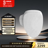 科勒智能马桶盖E550女王座38388T
