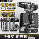欧莱德21v锂电钻手电钻家用充电电钻多功能电动螺丝刀电起子螺丝批电转 21v锂电钻双电池+钻头套装