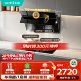 华帝官方脱排抽油烟机侧吸家用大吸力小尺寸23风量自清洗一级能效烟灶i11170+101D天然气套装