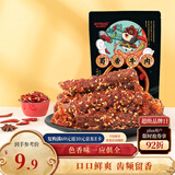 三只松鼠蜀香牛肉100g 烧烤味巴蜀风味零食小吃夜宵冷吃牛肉干解馋肉脯