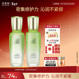 百雀羚（PECHOIN）护肤套装水清漾水乳补水保湿修护舒缓品质国货新年礼物