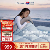 富安娜xJDear京东联名 90%鸭绒被冬被单人加厚被芯1000g羽绒 152x210cm