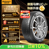 马牌（Continental）汽车轮胎235/45R18 98Y XL FR UCJ+适配丰田凯美瑞/特斯拉Model 3