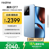 realme【国家补贴】真我GT7 oppo 天玑9400+ 轻薄大电池长续航 超声波3D指纹 电竞AI游戏5G手机 12+256蓝