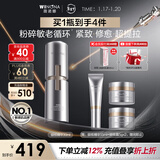 薇诺娜银核精华液30ml抗皱紧致淡纹补水保湿面部精华护肤品新年