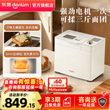 东菱烤面包机家用和面机全自动揉面制肉松吐司酸奶泡菜发酵多功能预约早餐机器DL-1352 新年礼物 棉云白（独立酵母盒）