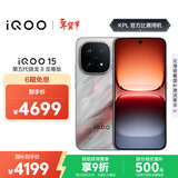 vivo iQOO 15 12GB+512GB凌云 第五代骁龙8至尊版 2K 三星珠峰屏 国家补贴 iqoo15游戏电竞手机