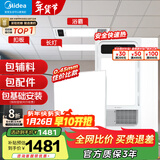 美的（Midea）铝扣板集成吊顶300*300卫生间厨房龙骨吊顶扣板材料全套免费送装 【大套装】8㎡+G3浴霸+长灯