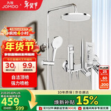 九牧（JOMOO）淋浴花洒套装自动除垢喷枪淋浴器36633-526/1B-1