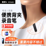 金正【律师力荐】128G大内存专业录音笔一键录音高清远距录音器便携背夹长时随身K5