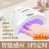 欧亿姿（oeiez）美甲灯甲油胶光疗灯烤灯烘干灯甲片指甲油胶烘干速干不黑手1个