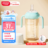 小土豆（potato）儿童水杯大宝宝吸管奶瓶PP水杯9个月以上带重力球 300ml萌动绿