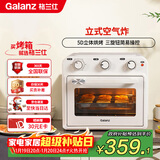 格兰仕（Galanz）立式空气炸烤箱家用烤箱25L顶部空气炸立体烘烤电烤箱KF25-TR31