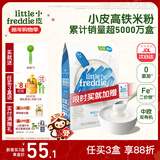 小皮（Little Freddie）米粉高铁有机 婴儿宝宝辅食新鲜营养米糊米粉6到12个月以上 【4到6月初尝】原味高铁有机大米粉