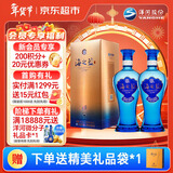 洋河蓝色经典 海之蓝 42度 480ml 双瓶装 绵柔浓香型白酒