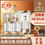 五粮液股份 五粮坊经典 浓香型白酒礼盒 52度500ml*2瓶礼盒装 送礼宴请