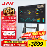 JAV65英寸AI会议平板一体机多媒体教学一体机触摸屏会议电视机触控教育培训手写电子白板投屏65H269y