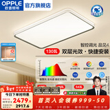 欧普照明（OPPLE） 星空灰呵护光客厅吸顶灯现代简约卧室灯套餐灯具APP智控TC D2【三室2厅】4灯-智控调光