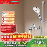汉斯格雅（Hansgrohe）飞雨手持SelectS120非恒温浴缸龙头套装