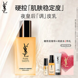 YSL圣罗兰夜皇后精华乳 75ml护肤品化妆品生日礼物送女友新年礼物